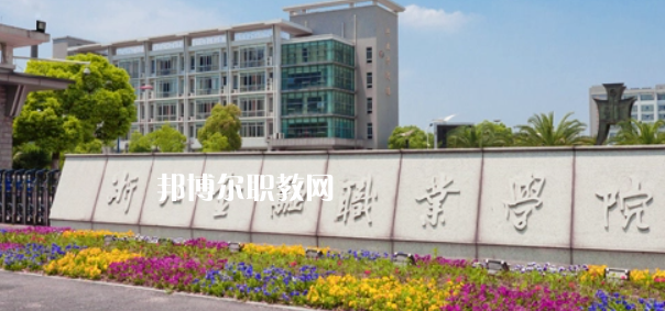 浙江高職?？圃盒Ｅ琶?6強(qiáng)