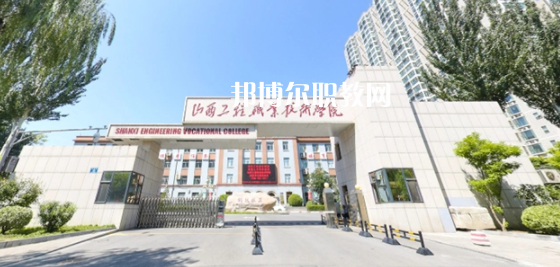 2023山西十大?？茖W校名單及排行榜