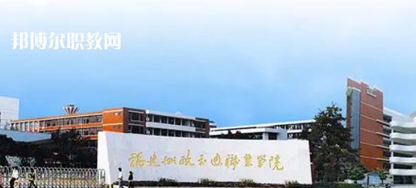 2023福建十大?？茖W(xué)校名單及排行榜