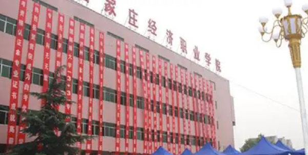 2023年河北省內(nèi)最好的高職?？拼髮W(xué)排名