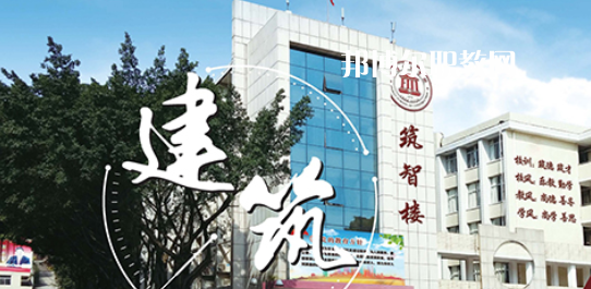 福建建筑學(xué)校2023年學(xué)費、收費多少