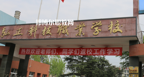 德陽弘正科技職業(yè)學(xué)校2023年怎么樣、好不好