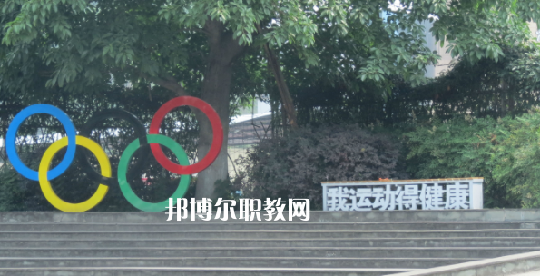 四川省大英縣中等職業(yè)技術(shù)學(xué)校2023年報名條件、招生要求、招生對象