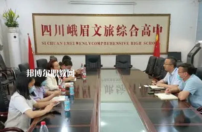 峨眉文旅綜合高中學(xué)校2023年學(xué)費(fèi)、收費(fèi)多少