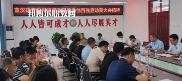 2023年四川省宣漢職業(yè)中專學校招生辦聯(lián)系電話