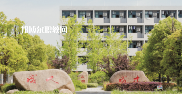 江蘇省邗江中等專業(yè)學(xué)校怎么樣、好不好(2023參考)