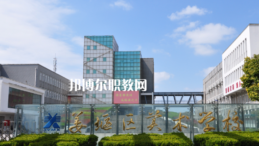 泰州市姜堰區(qū)美術(shù)學(xué)校怎么樣、好不好(2023參考)