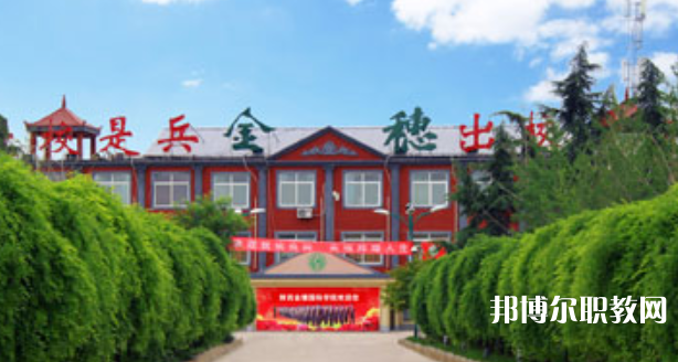 陜西金穗國際汽車技師學(xué)院地址，乘車路線