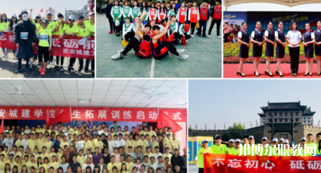 西安城建工程技工學(xué)校地址，乘車路線