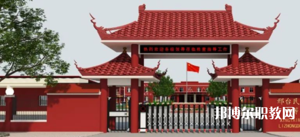 邢臺(tái)民進(jìn)經(jīng)濟(jì)管理中等專業(yè)學(xué)校地址,乘車路線