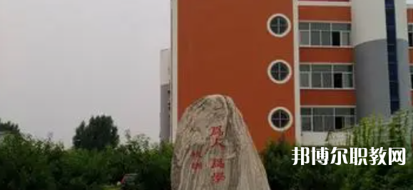 雄縣職業(yè)技術(shù)教育中心怎么樣、好不好