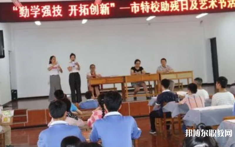 2023銅仁市特殊教育學(xué)校招生計劃 招生人數(shù)是多少(附要求、條件、對象)