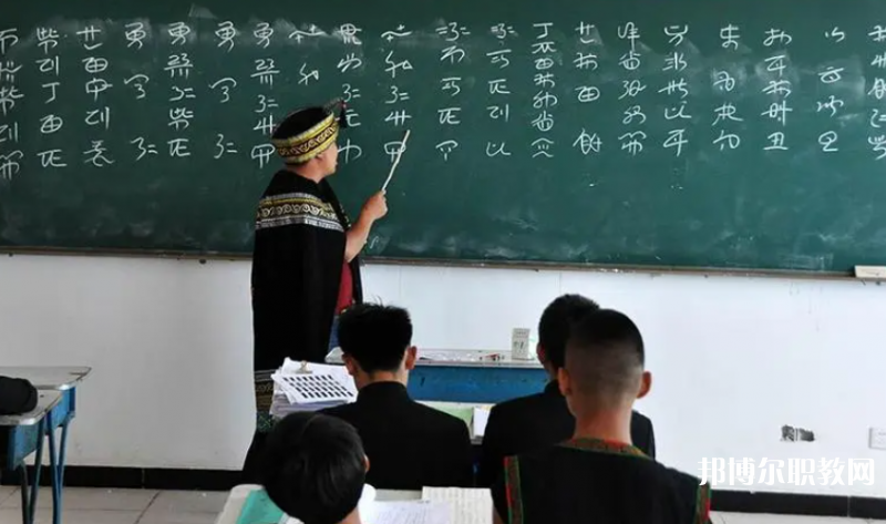 2023貴州省畢節(jié)彝文雙語(yǔ)職業(yè)學(xué)校多少錢 貴州省畢節(jié)彝文雙語(yǔ)職業(yè)學(xué)校各專業(yè)學(xué)費(fèi)收費(fèi)標(biāo)準(zhǔn)