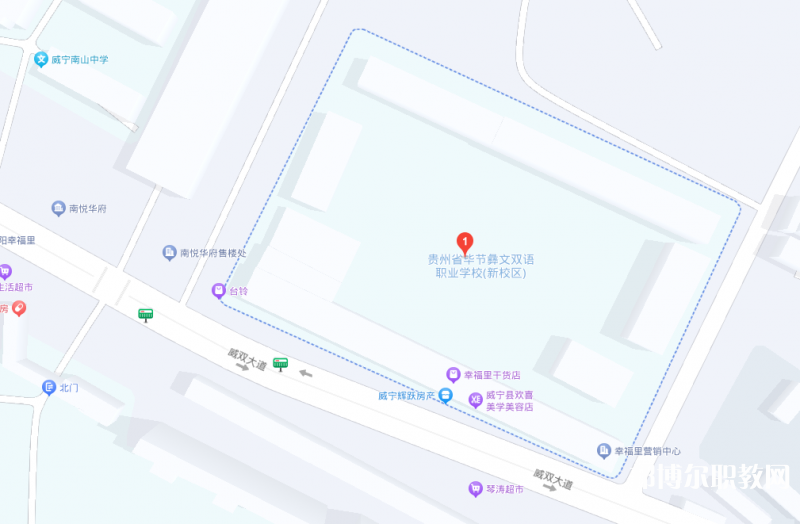貴州省畢節(jié)彝文雙語職業(yè)學(xué)校地址，乘車路線