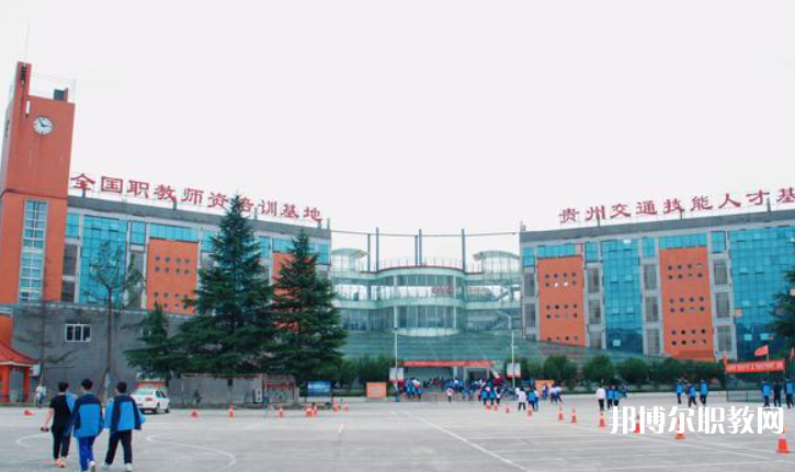 2023貴州交通技師學院招生計劃 招生人數(shù)是多少(附要求、條件、對象)