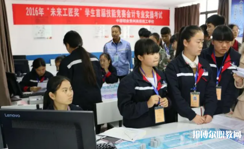 貴州鋁業(yè)技師學(xué)院怎么樣、好不好