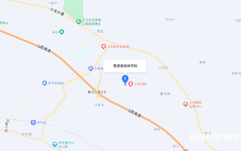 黔西南技師學(xué)院地址，乘車路線