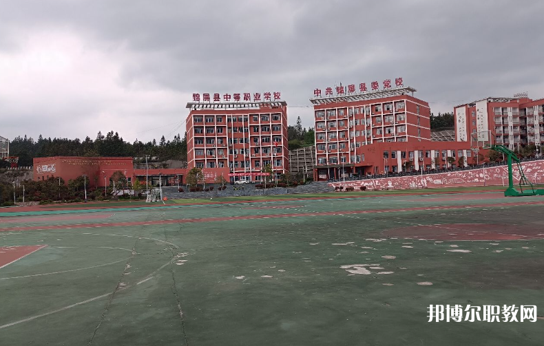 錦屏縣中等職業(yè)學(xué)校怎么樣、好不好