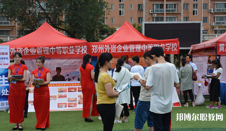 2023鄭州外資企業(yè)管理中等專業(yè)學(xué)校招生計劃 招生人數(shù)是多少(附要求、條件、對象)