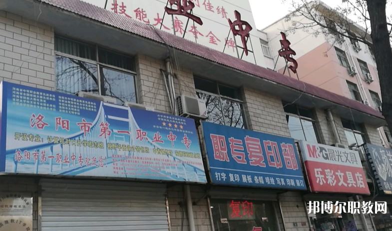 洛陽市中等職業(yè)學校瀍河校區(qū)怎么樣、好不好