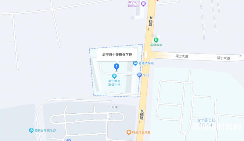 洛寧縣中等職業(yè)學(xué)校地址，乘車(chē)路線(xiàn)