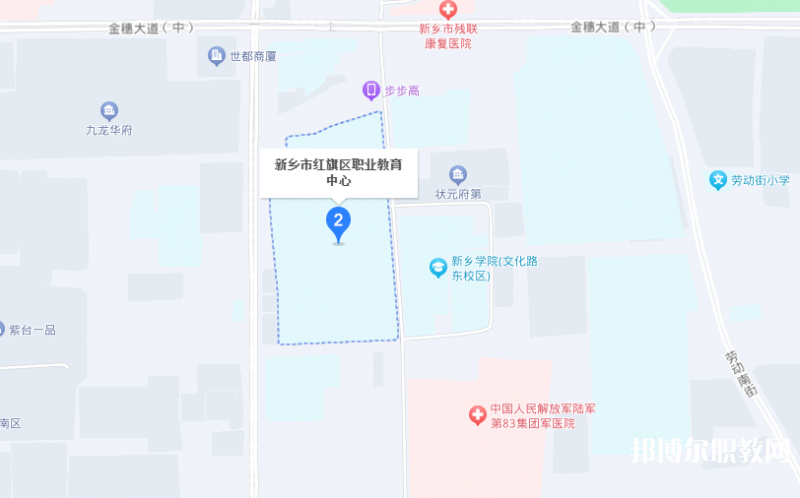 新鄉(xiāng)市紅旗區(qū)職業(yè)教育中心地址，乘車路線