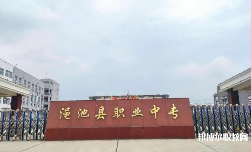 2023澠池縣職業(yè)中等專業(yè)學校招生計劃 招生人數(shù)是多少(附要求、條件、對象)