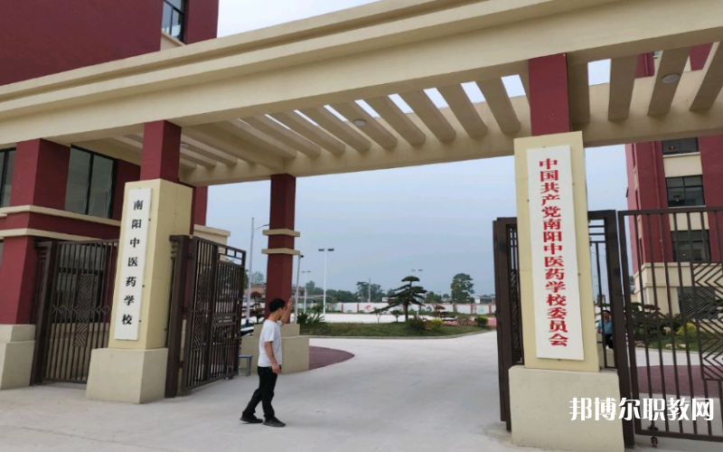 南陽中醫(yī)藥學(xué)校怎么樣、好不好