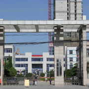 潢川縣職業(yè)中等專(zhuān)業(yè)學(xué)校