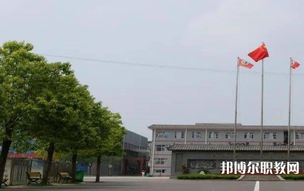 周口宛丘職業(yè)高中怎么樣、好不好