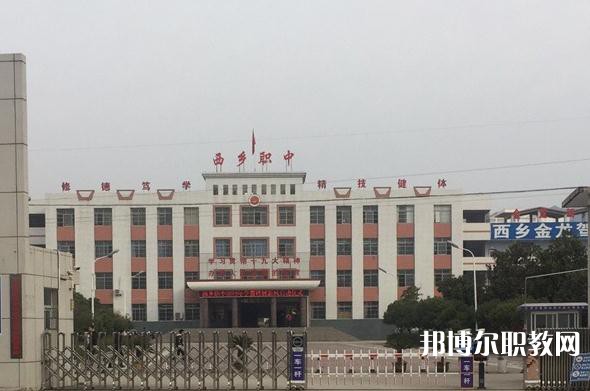 西鄉(xiāng)職業(yè)技術高中2023年招生錄取分數(shù)線(2024參考)
