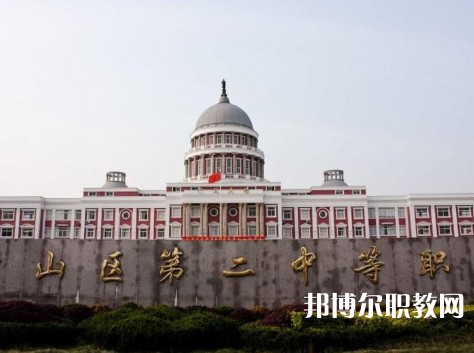 杭州蕭山第二中等職業(yè)學(xué)校2023年招生錄取分?jǐn)?shù)線(2024參考)