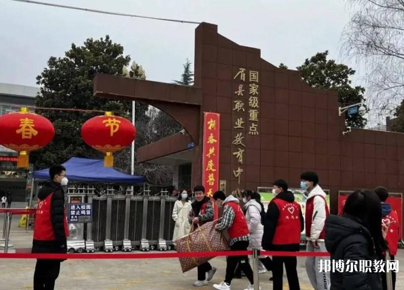 眉縣職業(yè)教育中心2023年招生錄取分?jǐn)?shù)線(2024參考)