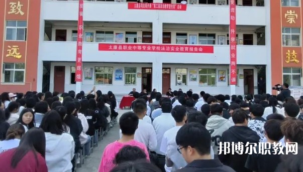 2024太康縣職業(yè)中等專業(yè)學(xué)校多少錢 太康縣職業(yè)中等專業(yè)學(xué)校各專業(yè)學(xué)費收費標(biāo)準(zhǔn)