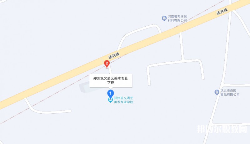 鞏義市清藝美術專業(yè)學校地址，乘車路線