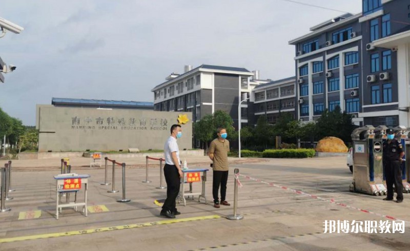 2024南寧市特殊教育學(xué)校多少錢 南寧市特殊教育學(xué)校各專業(yè)學(xué)費收費標準