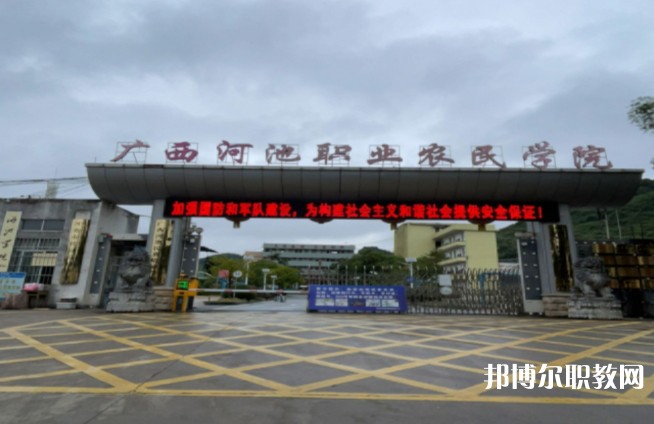 2024廣西河池民族農(nóng)業(yè)學(xué)校招生計(jì)劃 招生人數(shù)是多少(附要求、條件、對(duì)象)