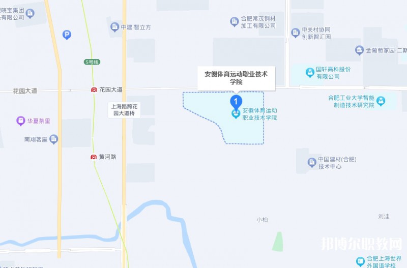 安徽體育運動職業(yè)技術(shù)學(xué)院(中專部)地址,乘車路線