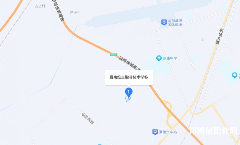 晉南綜合職業(yè)技術(shù)學校地址,乘車路線