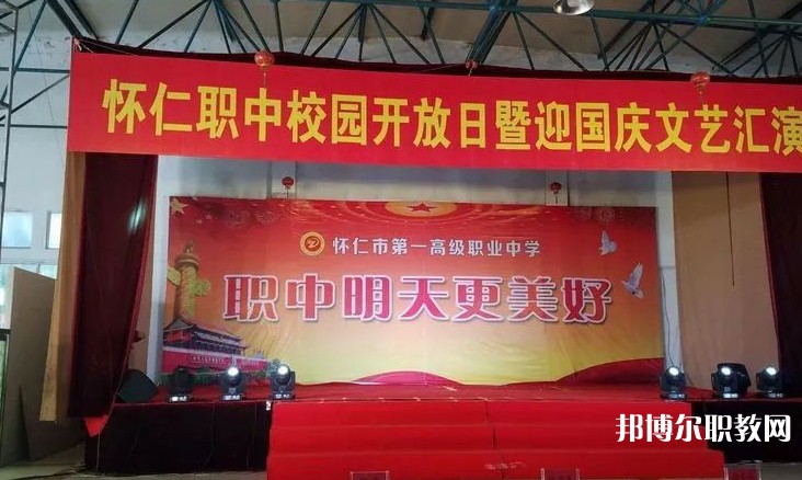 2024懷仁縣第一高級職業(yè)中學招生計劃 招生人數(shù)是多少(附要求、條件、對象)