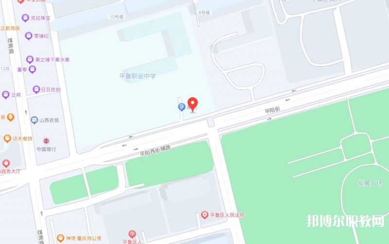 朔州平魯區(qū)職業(yè)中學(xué)地址，乘車路線
