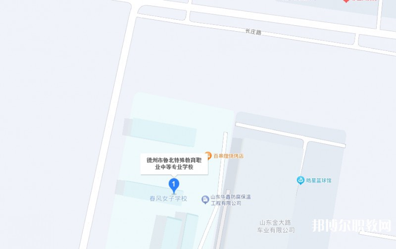 德州市魯北特殊教育職業(yè)中等專業(yè)學(xué)校地址,乘車路線