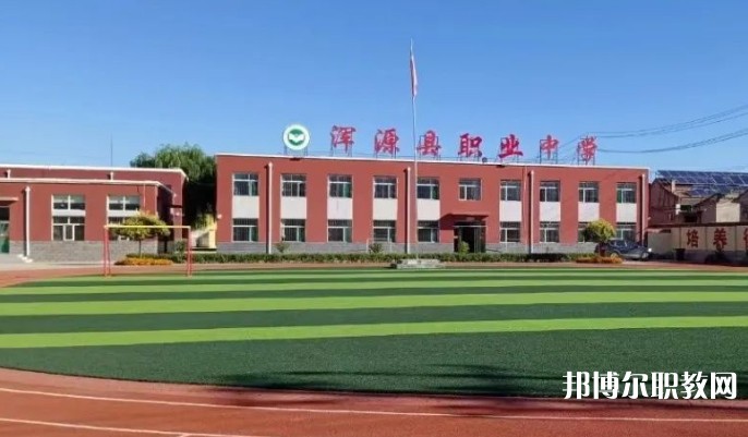 2024渾源縣高級職業(yè)中學(xué)多少錢 渾源縣高級職業(yè)中學(xué)各專業(yè)學(xué)費(fèi)收費(fèi)標(biāo)準(zhǔn)