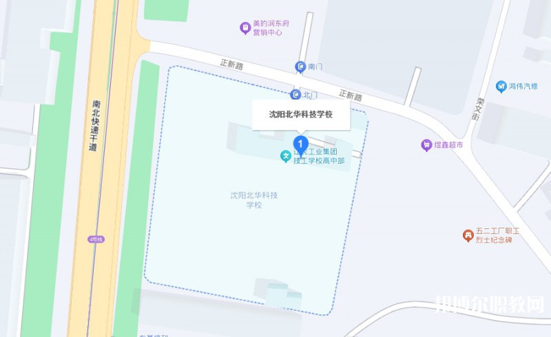 沈陽北華科技學(xué)校地址,乘車路線