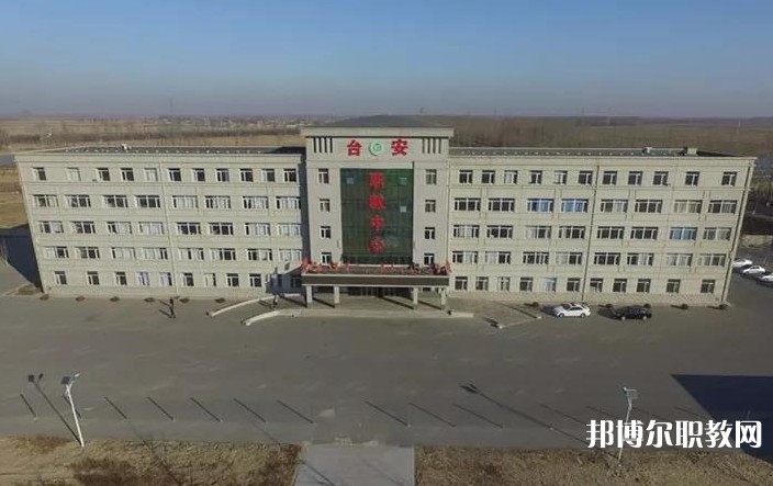 臺安縣職業(yè)教育中心怎么樣、好不好