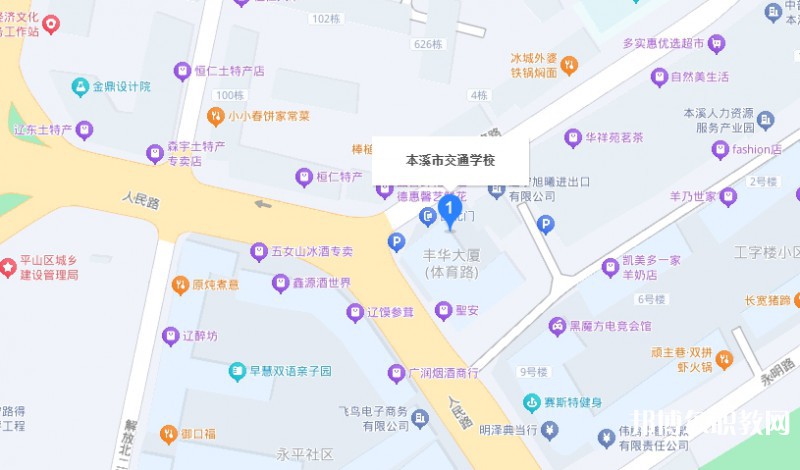本溪市交通學(xué)校地址，乘車路線
