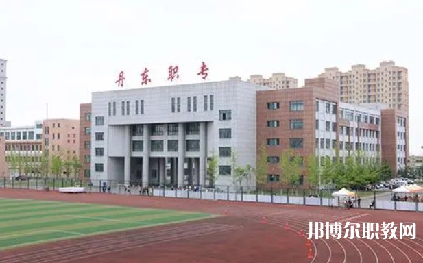 2024丹東市民族中等職業(yè)技術(shù)專業(yè)學(xué)校招生計(jì)劃 招生人數(shù)是多少(附要求、條件、對(duì)象)