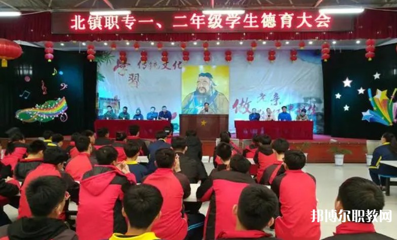 北鎮(zhèn)市中等職業(yè)技術專業(yè)學校怎么樣、好不好