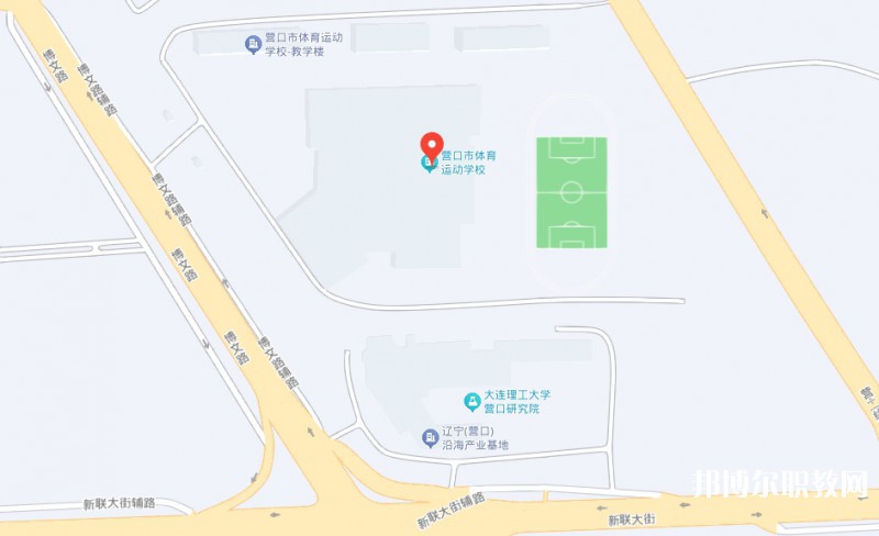 營口市體育運動學(xué)校地址，乘車路線