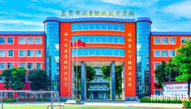 2024東莞市五星職業(yè)技術(shù)學(xué)校多少錢 東莞市五星職業(yè)技術(shù)學(xué)校各專業(yè)學(xué)費收費標(biāo)準(zhǔn)